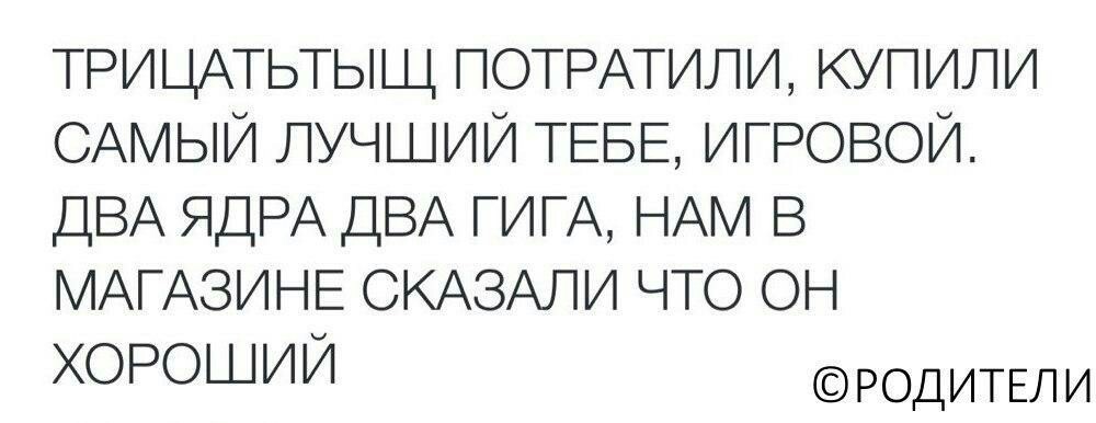 В магазине сказали что хороший... - Баян, IT юмор, Юмор, Картинка с текстом, Повтор