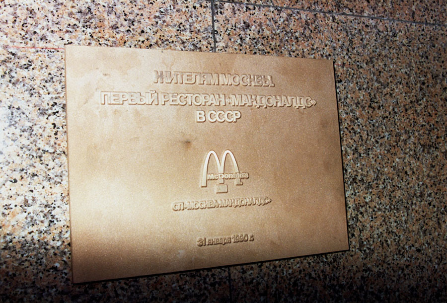 Cafe Lira and the construction of the first McDonald's in the USSR - Moscow, 1990, McDonald's, Story, Longpost, the USSR, The photo, 