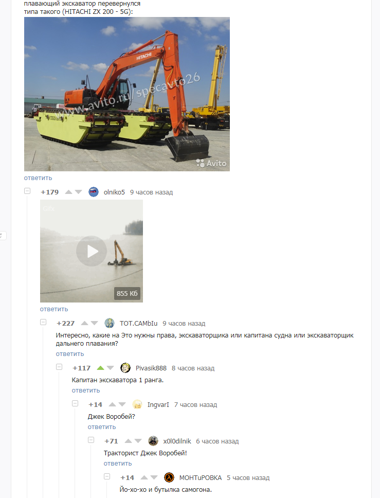 Excavator captain 1st rank - Peekaboo, Screenshot, floating excavator, Captain, Comments