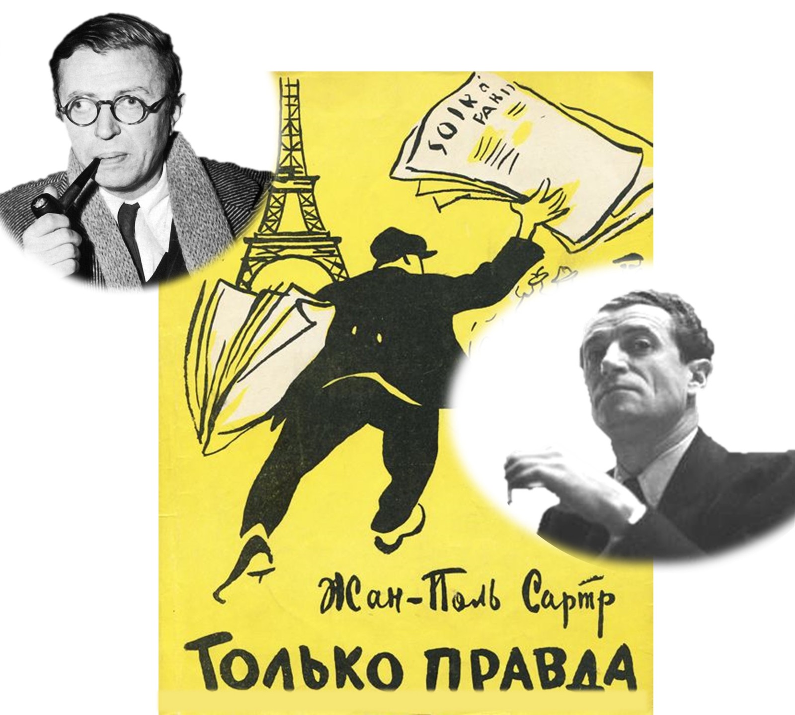 How Jean-Paul Sartre wrote a play about our neighbor - My, , Jean-Paul Sartre, Leonid Brezhnev, Stalin, Lyndon Johnson, Life stories, , Longpost