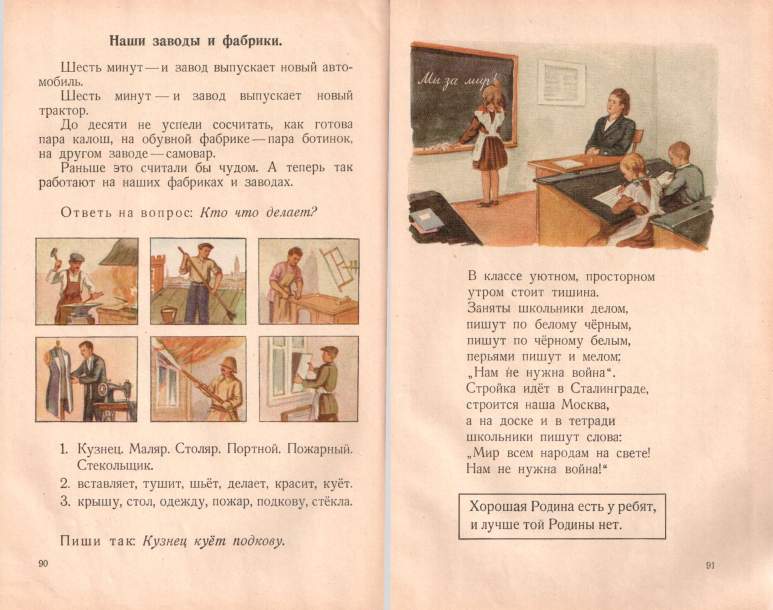 Illustrations in Soviet textbooks of the 50s had incredible beauty - Textbook, the USSR, Handsome men, Longpost