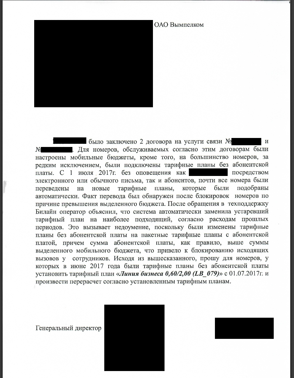 Отсутствие сотовой связи билайнкуда обрящаться