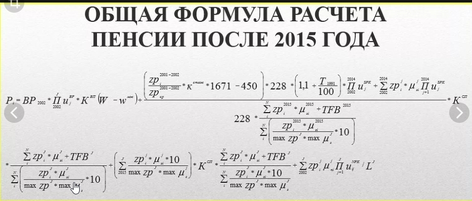 Are you taking out a pension? Get ready! - My, Pension, Officials, Queue, Longpost