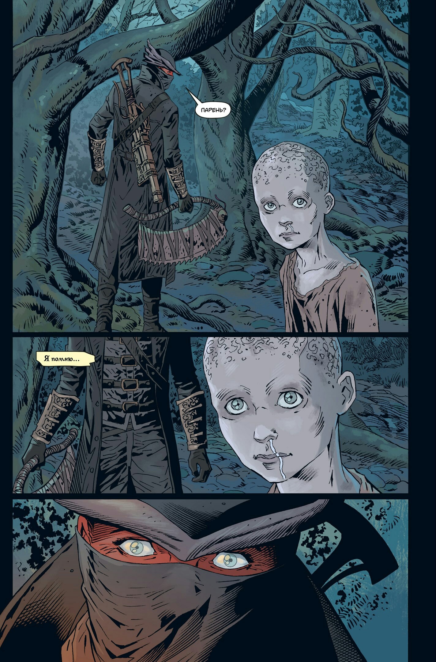 Bloodborne. Death in a dream Part 2.0 - Bloodborne, Comics, Not mine, Longpost