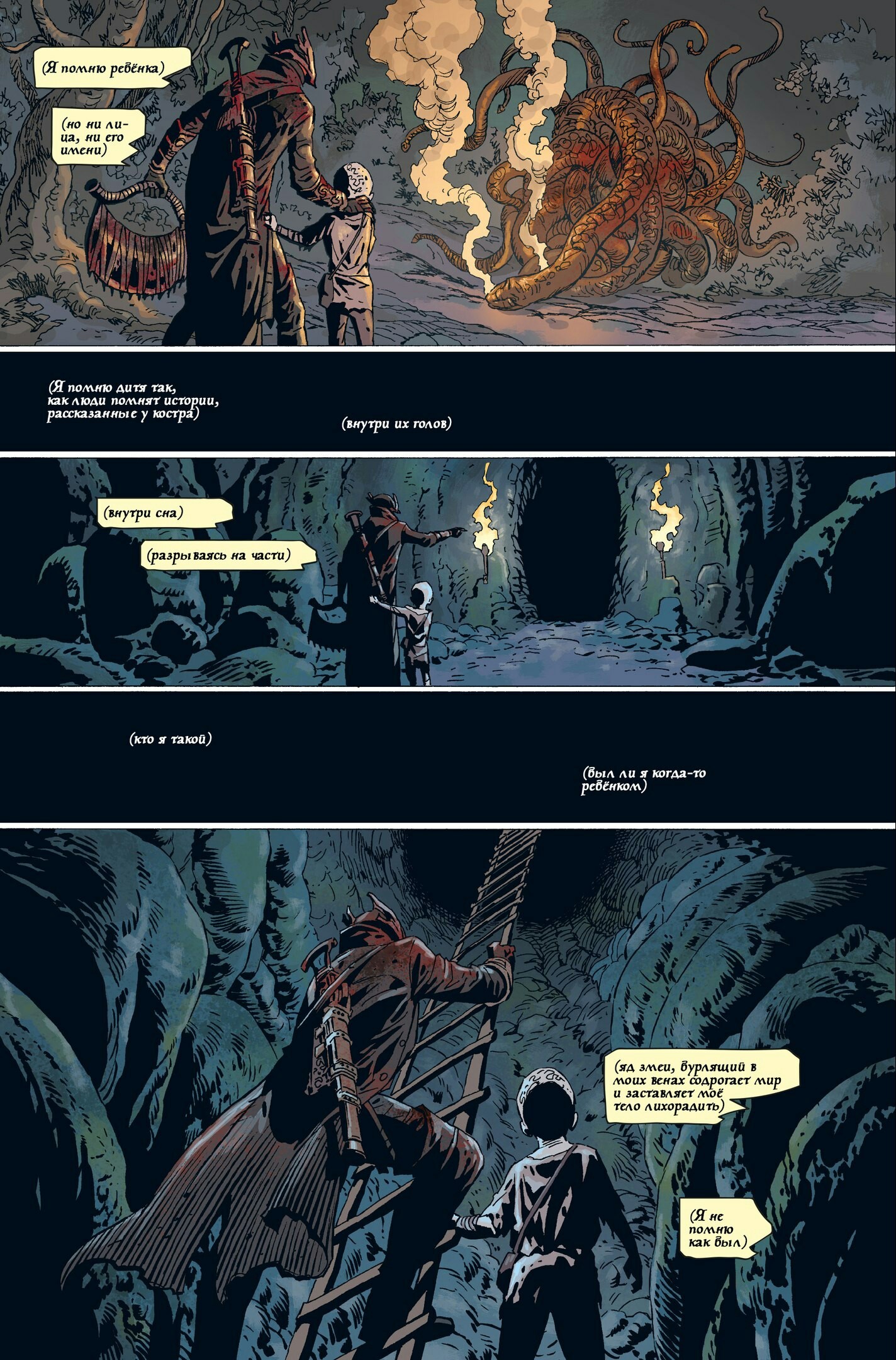 Bloodborne. Death in a dream Part 2.0 - Bloodborne, Comics, Not mine, Longpost