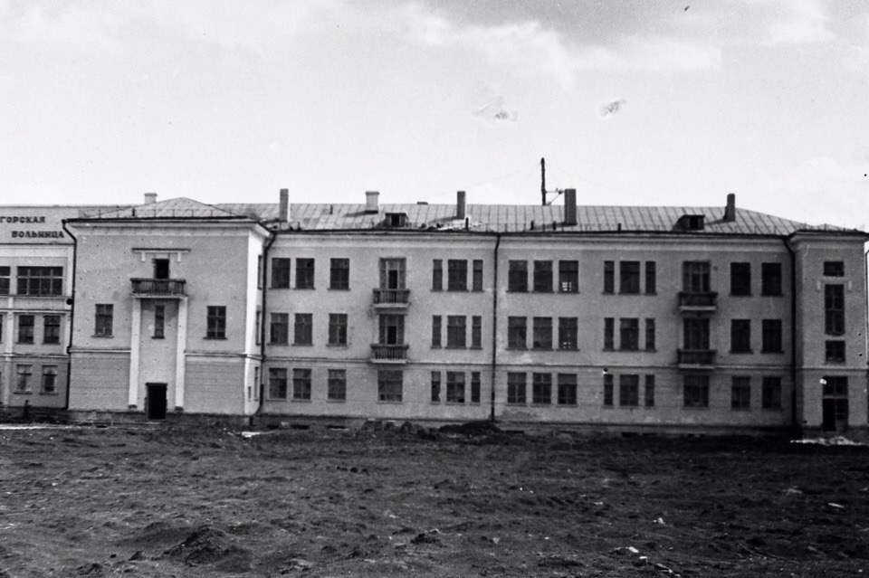 First City Hospital Magnitogorsk. - Magnitogorsk, Hospital, Past, , Magnitka, Left Bank, Old, Old photo, Longpost