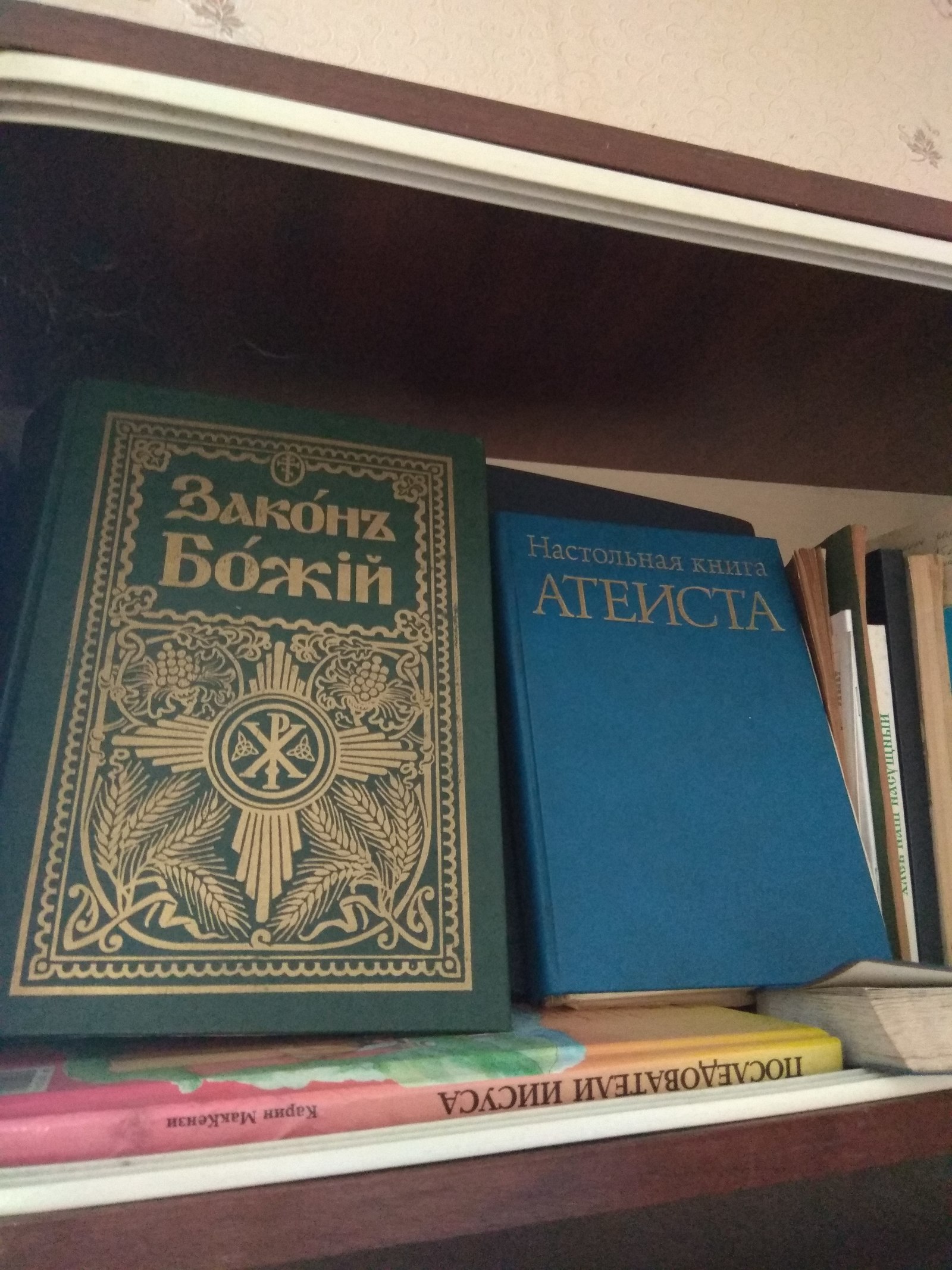 Religious education in the USSR - the USSR, Religion, Atheism, Longpost