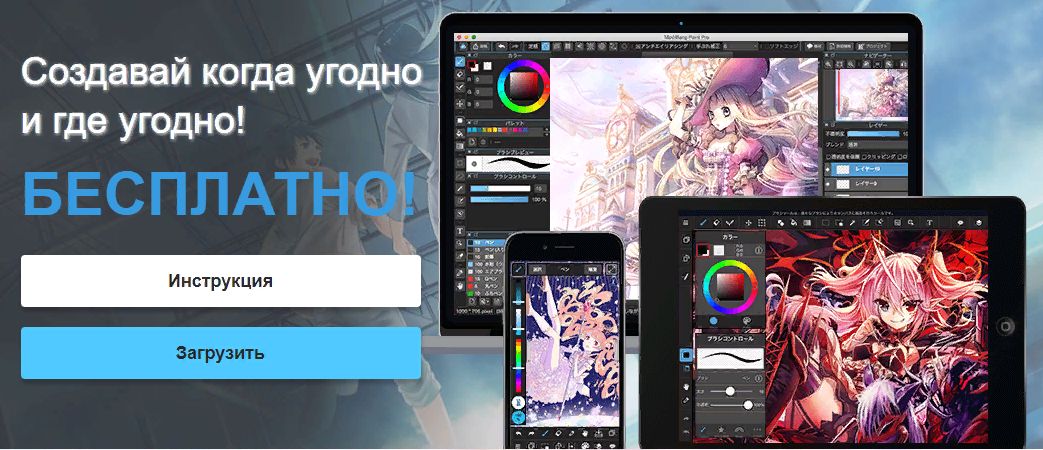 MediBang Paint - Программа, Облачное хранилище, Medibang Paint, Кроссплатформенность, Бесплатный, Помощь