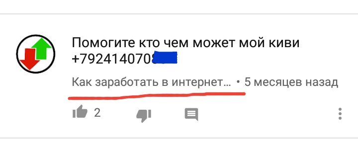 Как заработать в интернете.. - Интернет, Скриншот, Комментарии