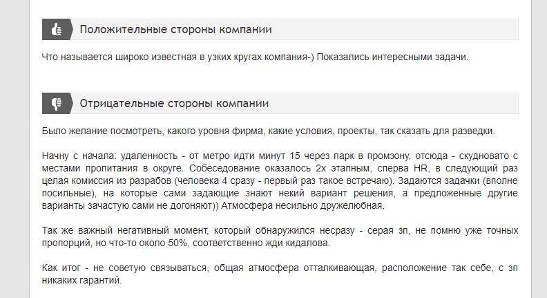 Ржачные отзывы о работодателе - Работа, Работодатель, Работа в аладдин, Длиннопост