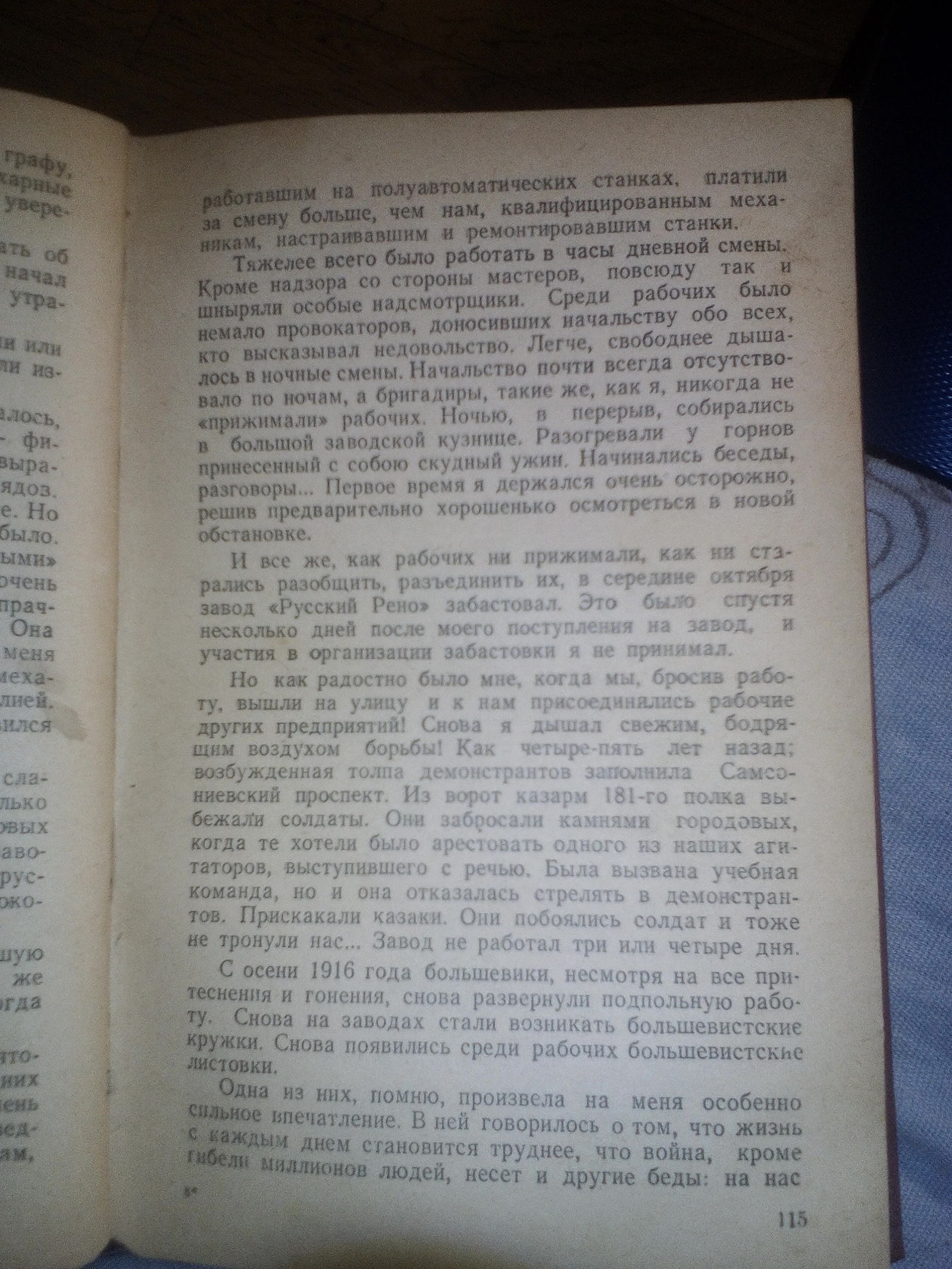 Russians went on strike at Renault factory 100 years ago - Renault, Factory, 1916, Russians, , Strike, Longpost