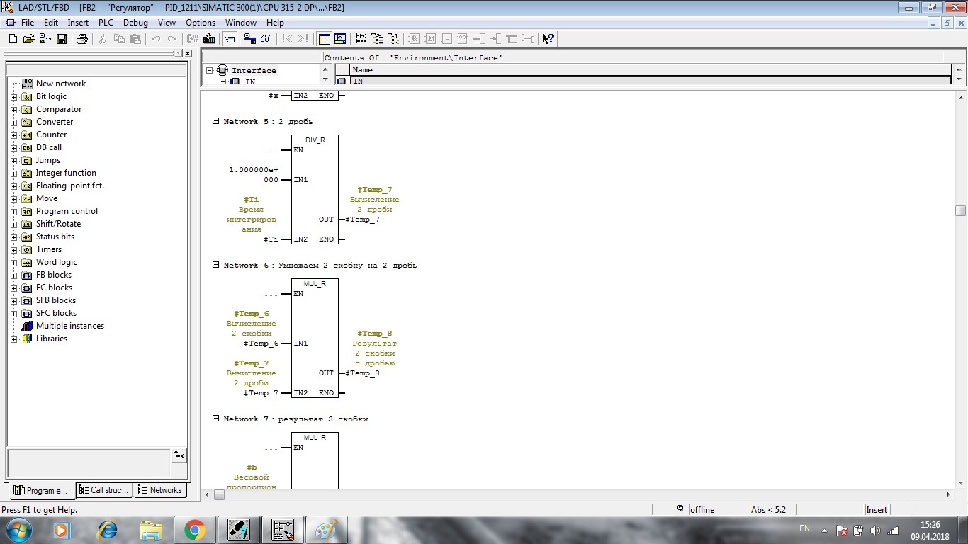 Siemens PLC programming. PID regulation. - My, Siemens Programming, PLC Programming, , Longpost