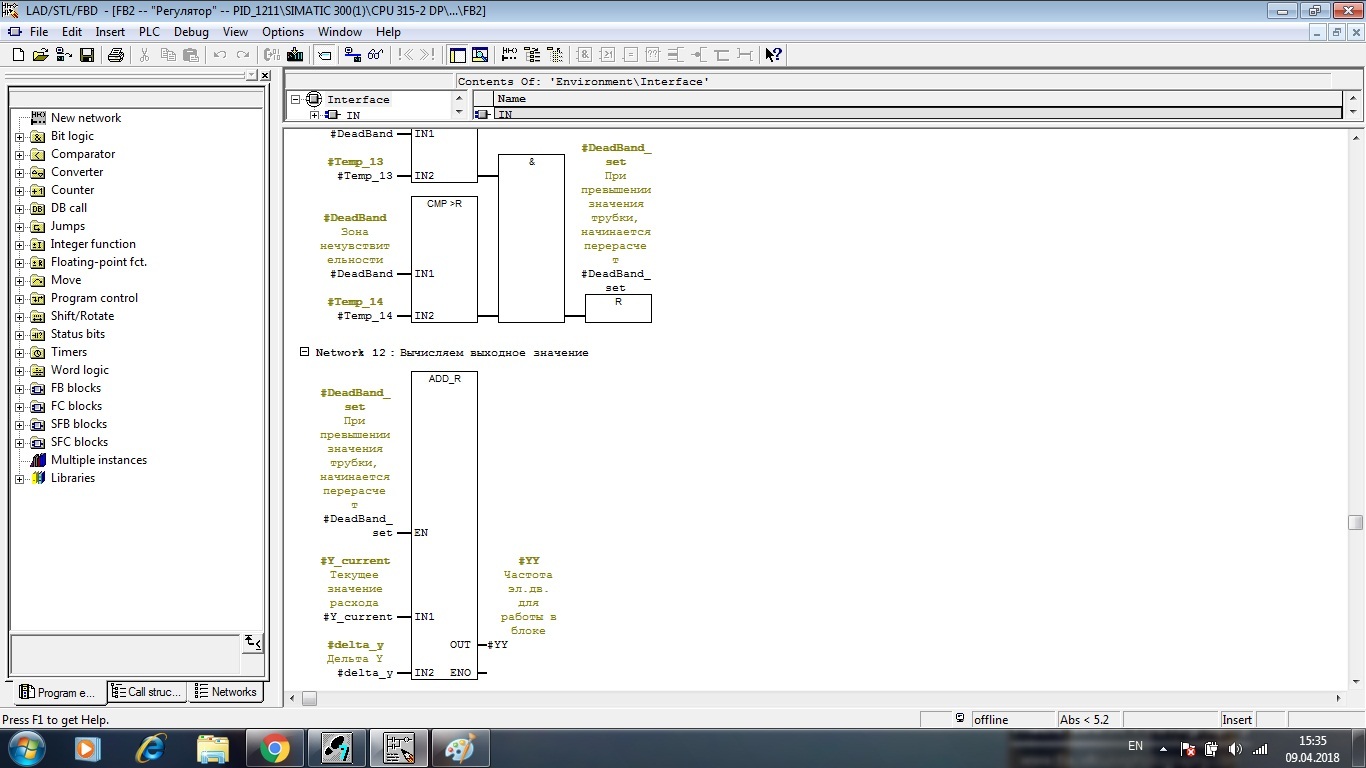 Siemens PLC programming. PID regulation. - My, Siemens Programming, PLC Programming, , Longpost