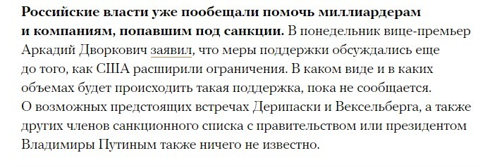 Главное без паники!Им помогут)) - Санкции, Кризис, СМИ, Олигархи, Доброта, Бедняга, СМИ и пресса