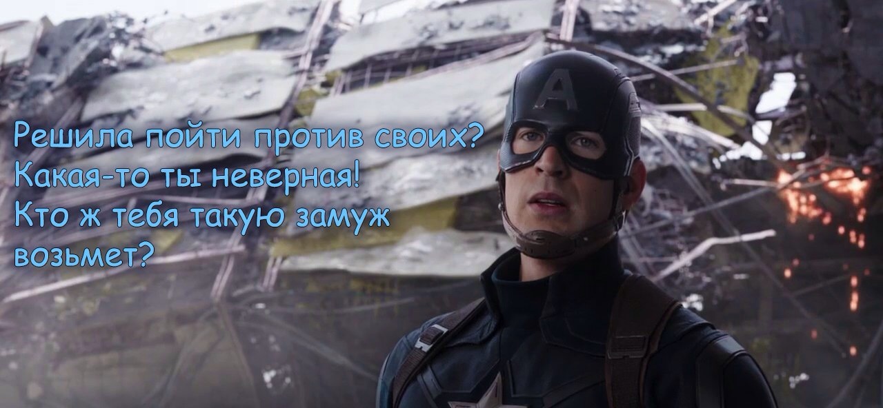 Кто ж тебя такую замуж возьмёт? - Marvel, Kinda Geek, Черная пантера, Капитан Америка, Длиннопост