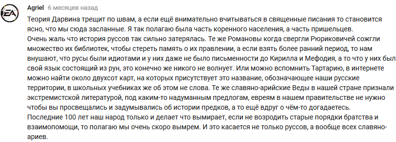 Русы пришли со звезд!
 - Русы, Веды, Неоязычество, Клиника, Длиннопост