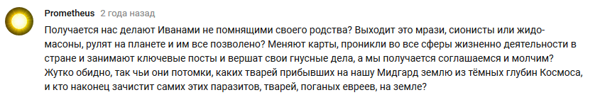 Русы пришли со звезд!
 - Русы, Веды, Неоязычество, Клиника, Длиннопост