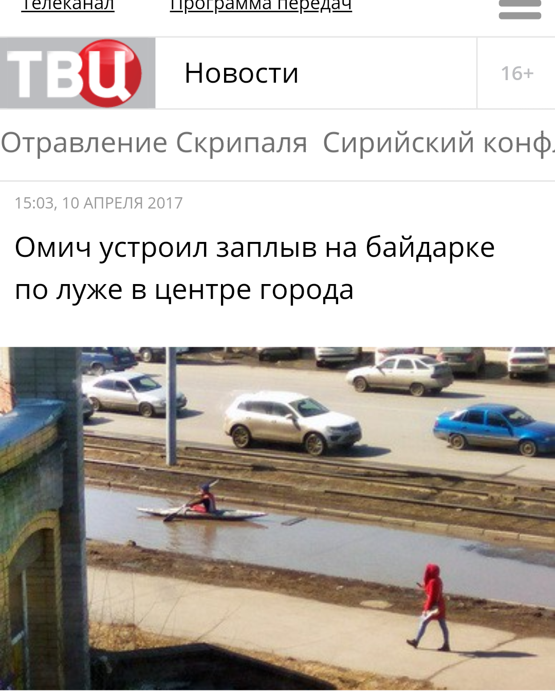 Omsk - a city of traditions - Omsk, Swim, Puddle, Spring, Traditions, news, Longpost, Swimming