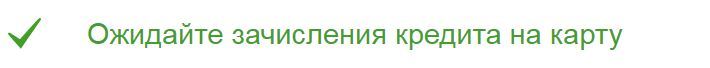 Кредит в зеленом банке, шантаж на страховку - Моё, Кредит, Страховка, Банк, Сбербанк, Шантаж, Жалоба, Без рейтинга, Негатив