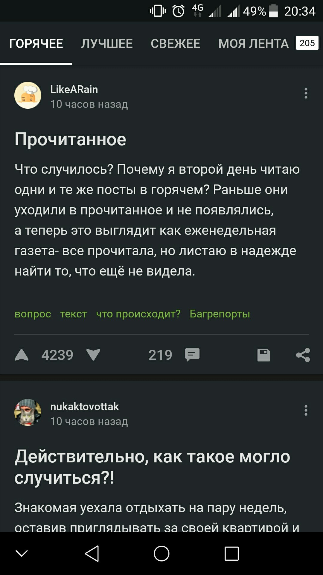 Как бы намекает... - Пикабу, Действительно, Скриншот