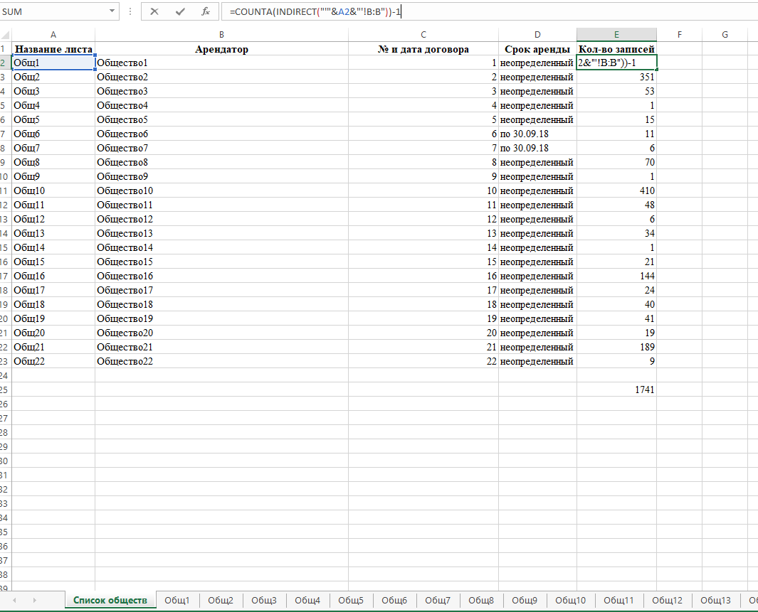 Excel At Excel vol.3: Collecting data from different sheets - My, , Microsoft Excel, ICE, , , Longpost