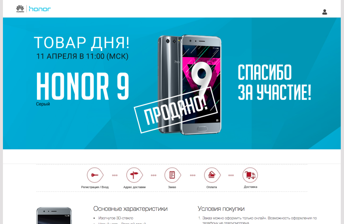 Promotion from Honor - My, Stock, My