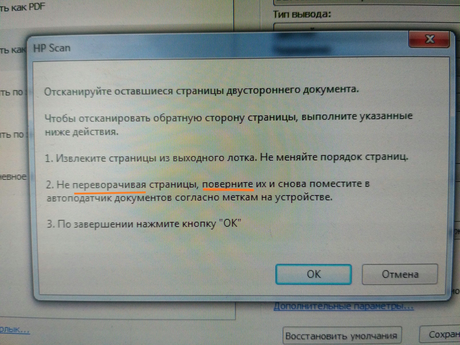 Трудности перевода - Моё, Скриншот, Диалоговое окно, Сканер