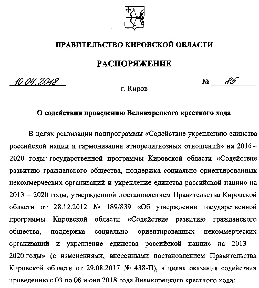 Атеизм и развлечения в России под запретом? | Пикабу