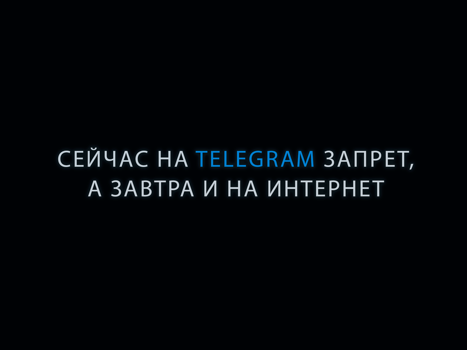 Бунтарское - Telegram, Роскомнадзор, Роскомпоз, На злобу дня