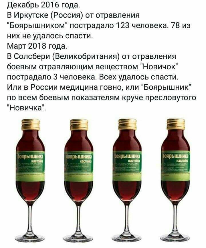 The level of medicine in Russia - Новичок, Hawthorn, The medicine, Politics