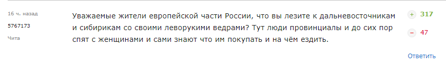 Про праворульные машины и заднеприводных - Моё, Дальний Восток, Праворульные машины, Авто, Комментарии