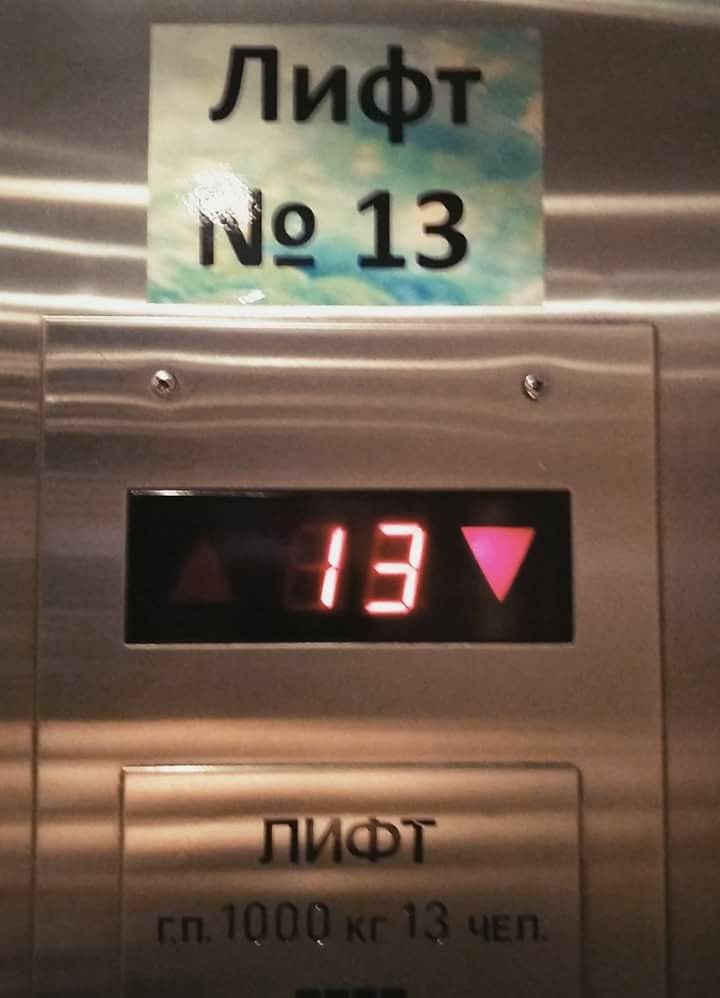 Friday four times the 13th - My, Friday the 13th, Elevator