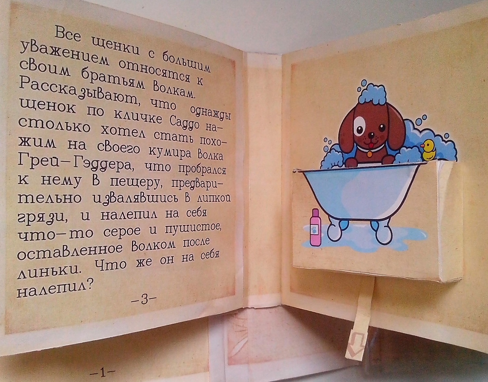 Toy book - My, Homemade, Presents, Toys, Books, , My little pony, Papercraft, Longpost