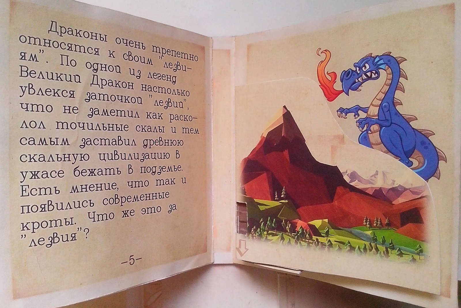 Книжка-игрушка - Моё, Самоделки, Подарки, Игрушки, Книги, Паперкрафтер, My Little Pony, Papercraft, Длиннопост