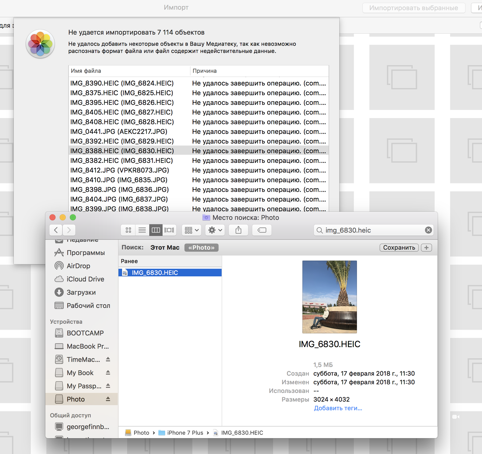 Встроенная в Mac программа «Фото» не распознает снимки, снятые на iPhone в формате, который придумала сама Apple
 - Моё, Apple, Говноэпл, Mac, Mac Os, iPhone, iOS, Фотография, Эплофилы