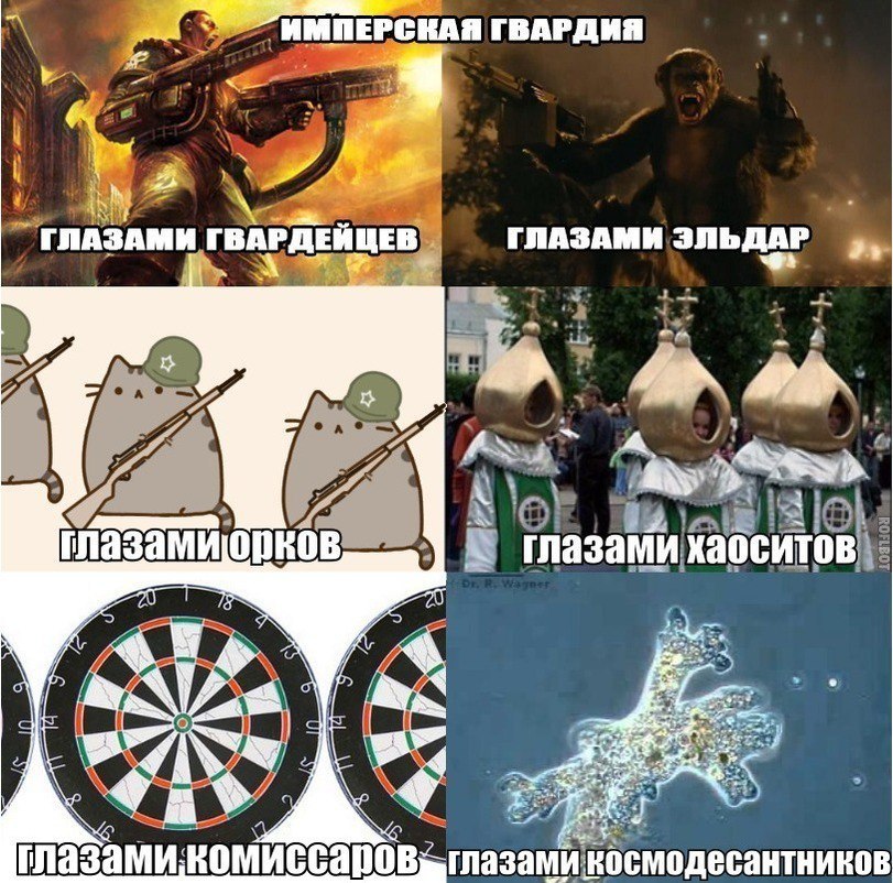 Имперская гвардия, взгляд со стороны... - Wh Humor, Wh Other, Имперская гвардия