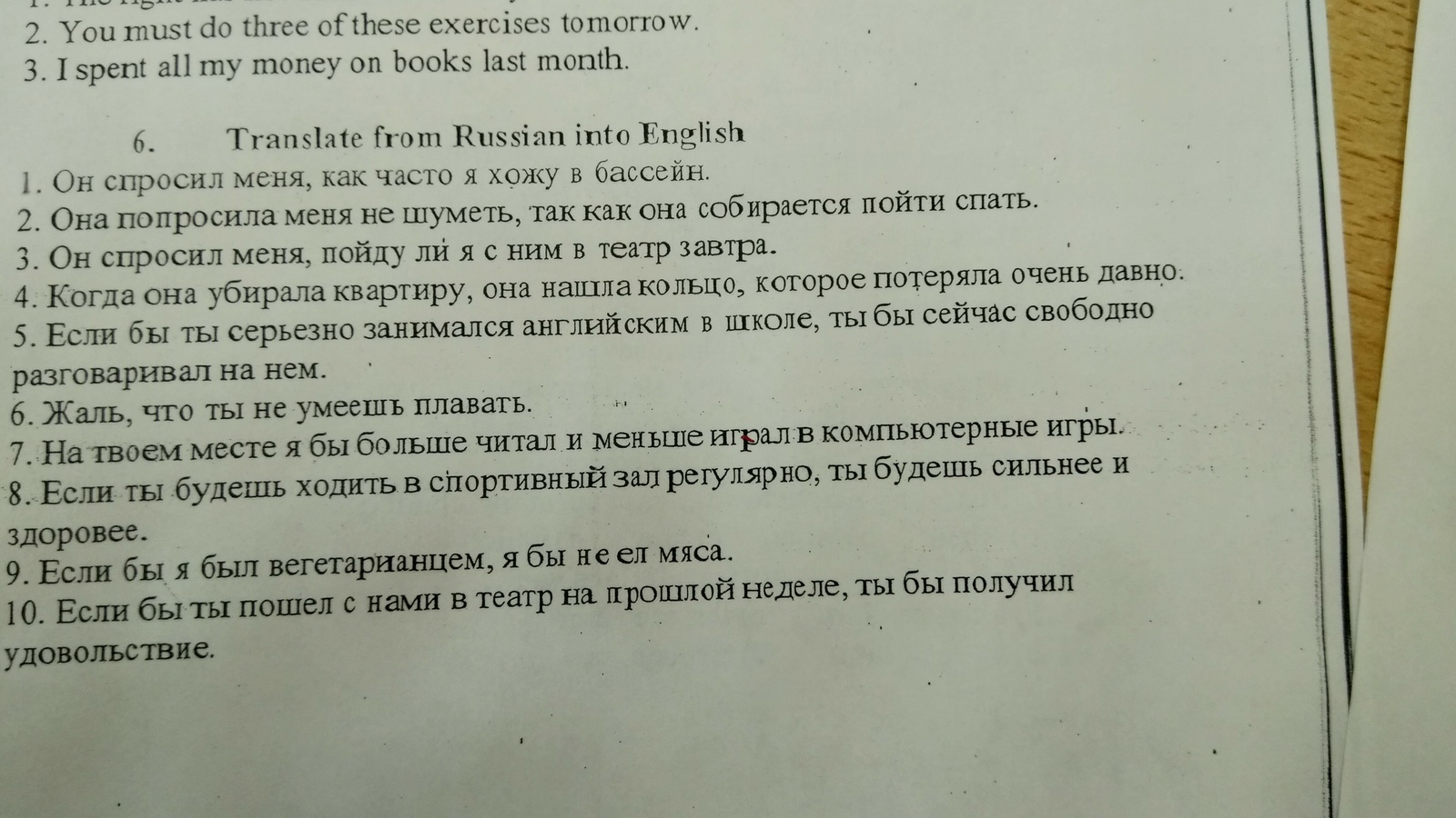 Помогите с переводом - Английский язык, Перевод