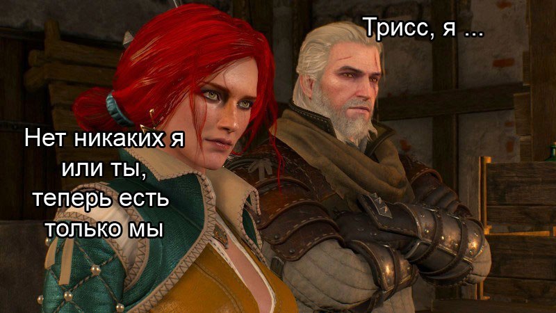 Only we - Witcher, The Witcher 3: Wild Hunt, Games, Geralt of Rivia, Triss Merigold