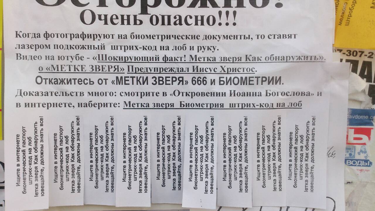 Печальная история о человеческой душе - Моё, Бред, Дьявол, Душа, Юмор, Продался, Объявление