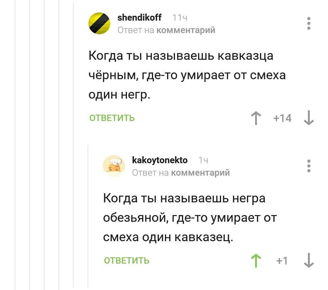 Креативный комментарий. Смешные комментарии. Самый креативный комментарий. Самый креативный коммент.