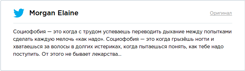 Социофобия — это не мило. Люди с расстройством рассказали, насколько культура искажает их образ - Психология, Социофобия, Длиннопост