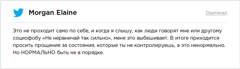 Тест на социофобию. Социофобия. Как справиться с социофобией. Социофобия Двач. Цитаты про социофобию.