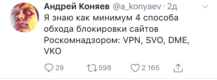 А что, так можно? - Twitter, Блокировка, Telegram, VPN, Роскомнадзор