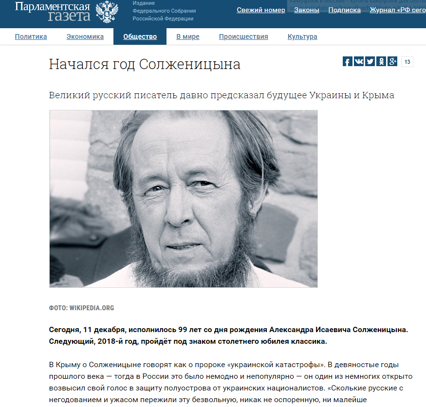 The year of Solzhenitsyn, a monument to a traitor - the consequences of the actual collapse of the USSR by the hands of traitors. - Boris Yeltsin, Politics, Ugliness, , Monument, , , , Longpost