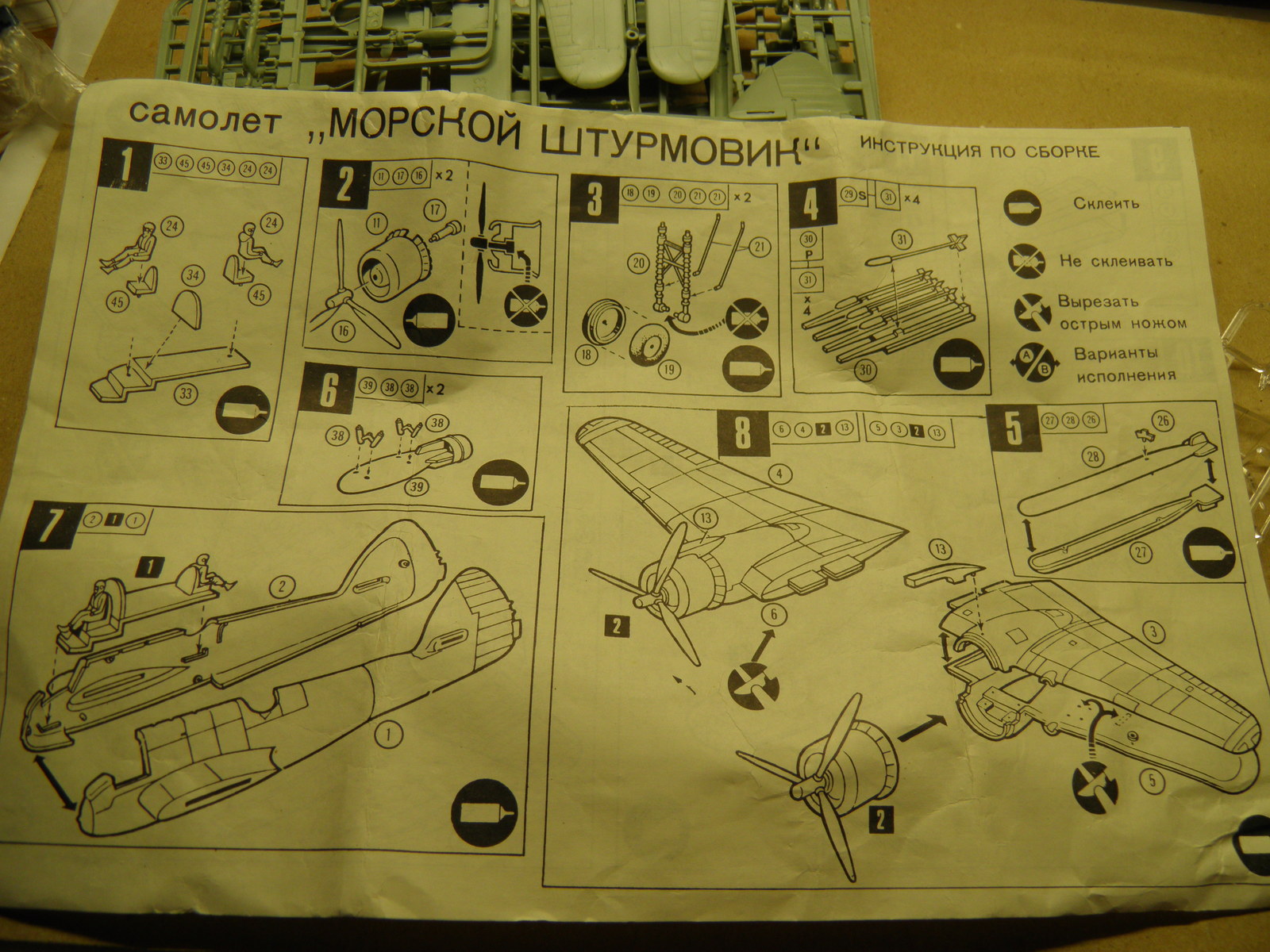 Soviet models. - My, Models, the USSR, Toys, Tanks, Prefabricated model, Airplane, Sepecat Jaguar, , Longpost