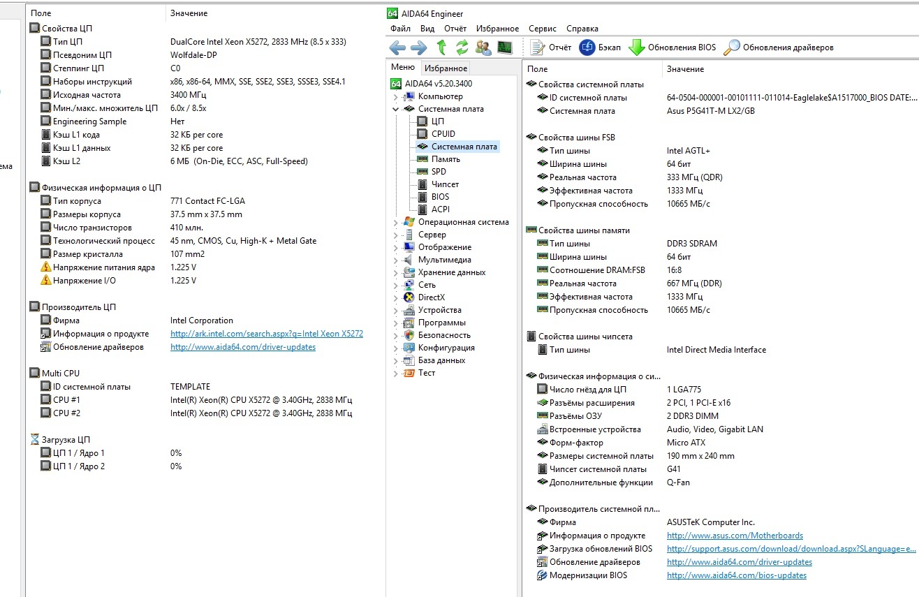 Help with iron - My, Xeon, CPU