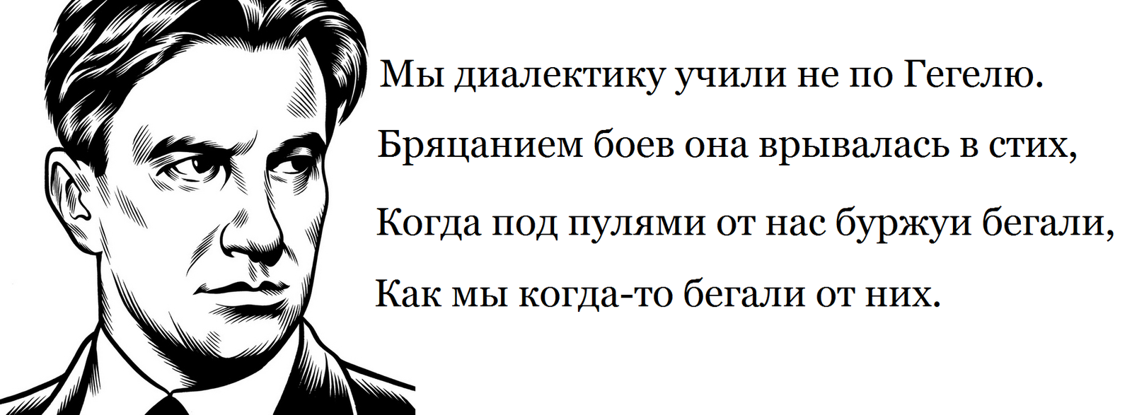 They began to forget how to express their political convictions. - Politics, , Vladimir Mayakovsky, 