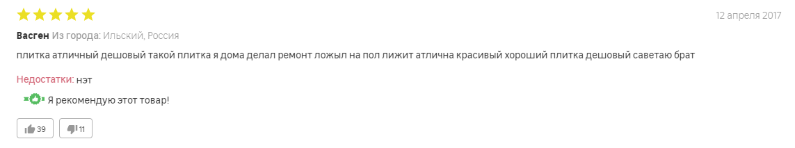 В одном, всем известном, магазине... - Моё, Магазин, Леруа Мерлен, Моё