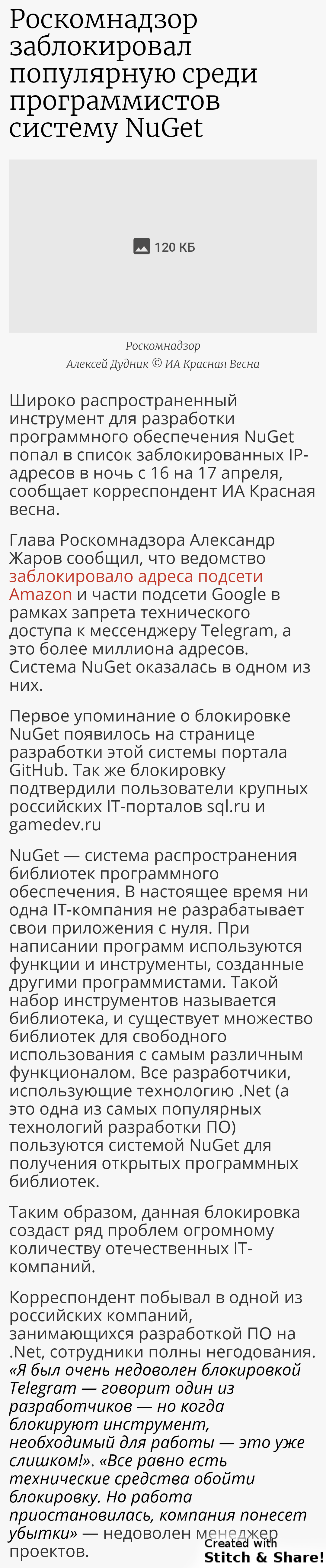 About blocking telegrams - My, Telegram, Roskomnadzor, Longpost