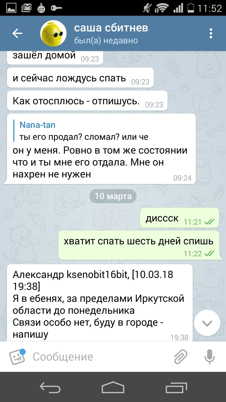 Санёк, верни диск!) - Моё, Ремонт техники, Возврат, Сила Пикабу, Нехорошие люди, Жесткий Диск, Длиннопост, Без рейтинга, Плохие люди